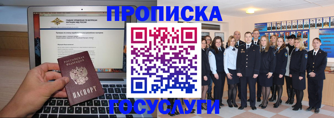 прописка законно в Выборге