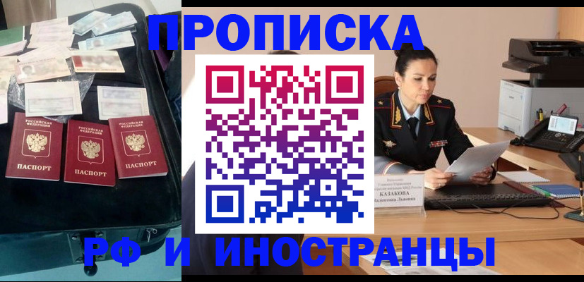 где прописаться в Выборге