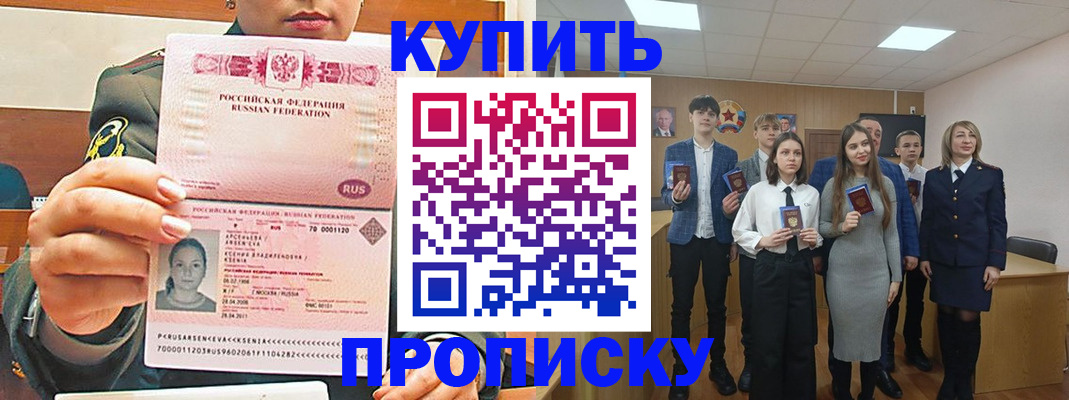 временная регистрация в Выборге